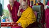 དགུང་ལོ་ ༨༥ ཡན་གྱི་བགྲེས་སོང་དང་། ཕྱི་རྒྱལ་བ་སོགས་ལ་མཇལ་ཁ།