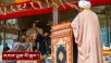 ལ་དྭགས་ནང་ཚོགས་དང་དགོན་ཚོགས། ཁ་ཆེ་དང་ཡེ་ཤུའི་སྡེ་ཚོགས་ཐུན་མོང་གི་བསྙེན་བཀུར་གསོལ་སྟོན།